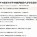 宣云黑料真假查询官网,官方信息揭秘